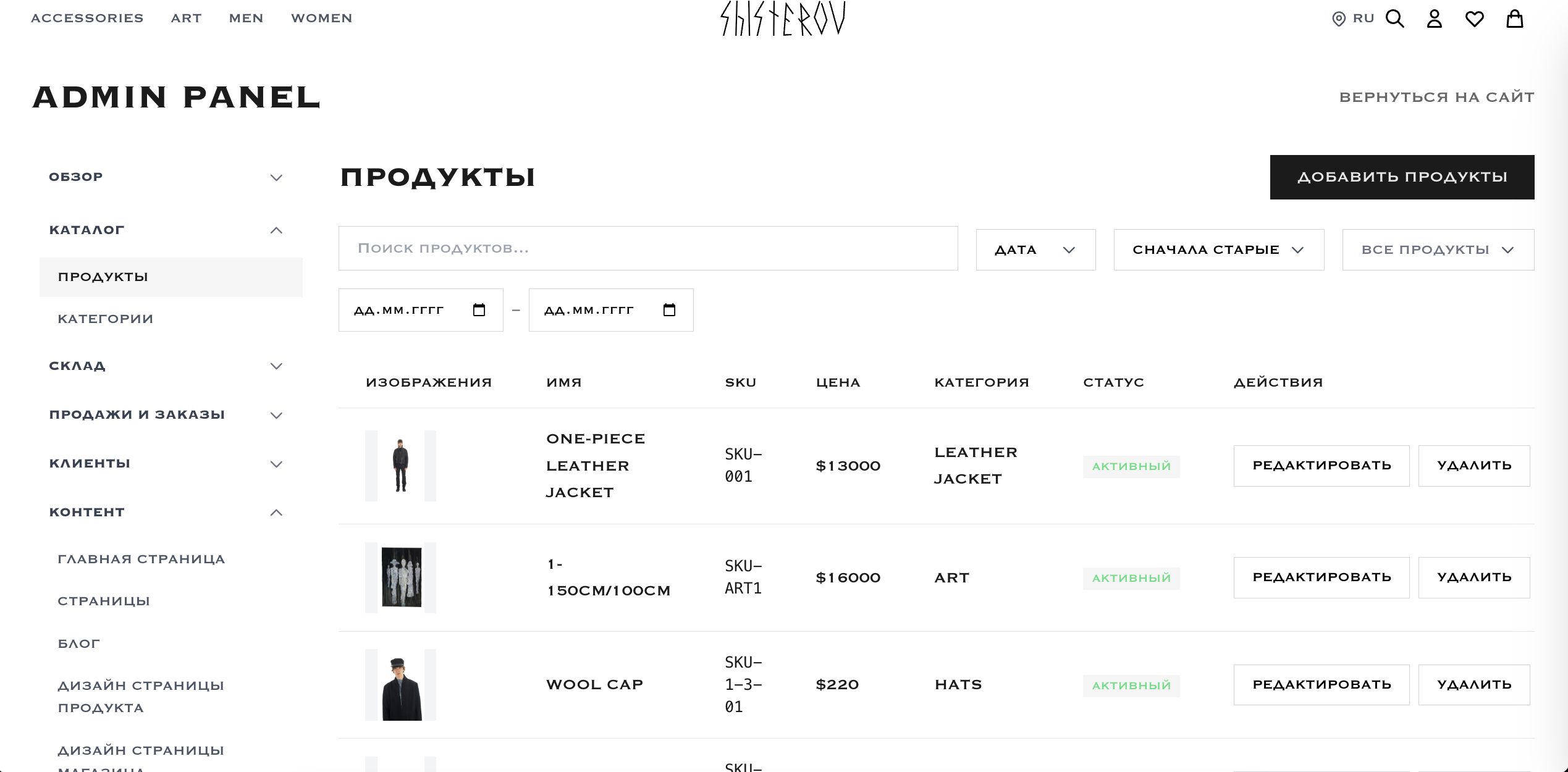 Админ-контур